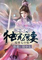 一宠到底：高冷总裁的小妻子