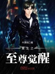 无烬穿梭