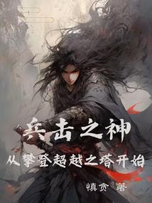 黑蝴蝶女侠记