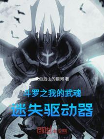 孤灯相映