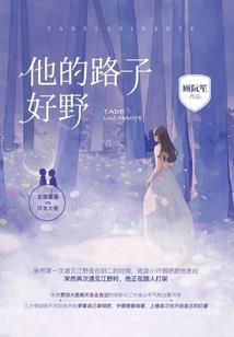 末世小人物的囤货求生