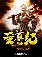 青衣染血