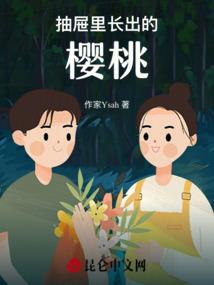 魂穿葱花记