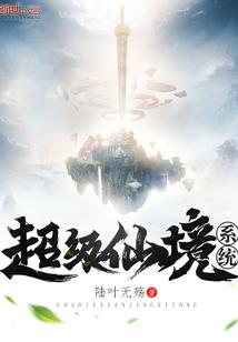 异灵守陵人