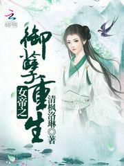 纨绔王妃倾天下