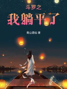 武斗天荒