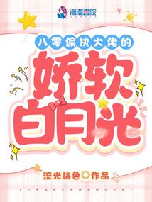 假拯救世界系统