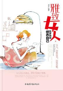 重生之三国我是儒将