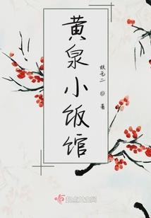 阿鹤的悲情往事