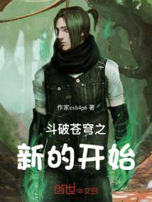 新龙魂咒