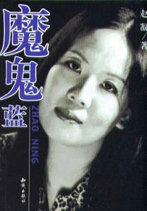 三刀流奥义先刻露后打人