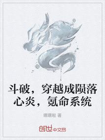 插翅登天