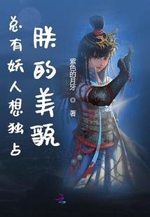 天都之主