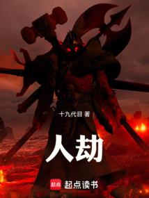 天启纪元前传最终启示