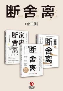 锦翼古札——果孽卷