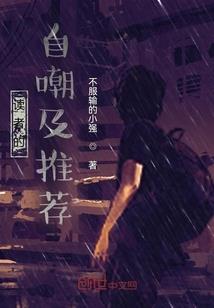 低调的我有那么亿点无敌