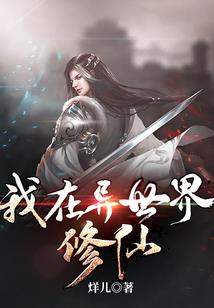 综武大明小侯爷