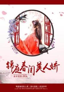 假冒千金