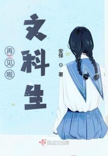 安路生
