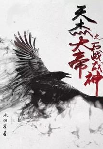 我真没想顿悟啊