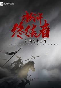 艾氏物语