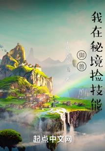 神兵小将之天心还是天雪