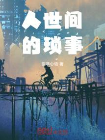 谋握天下