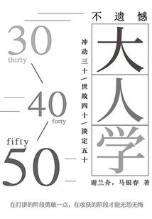 乱红尘之将军为后