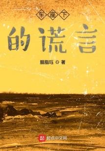 汪洋传奇
