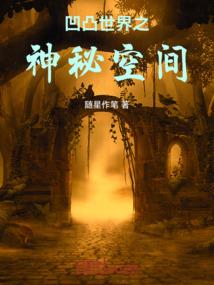 大王饶命之三界