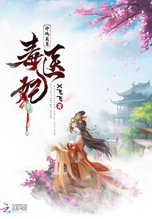 赎魔传