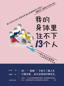 戏子妃与戏中人
