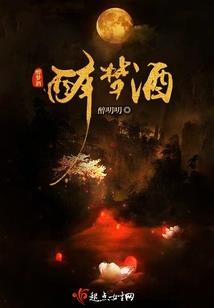 成妖途