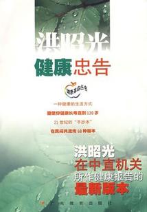 求仙问路