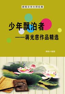 高中生的与狼共舞