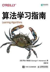 夜月火影