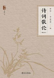 临渊馆