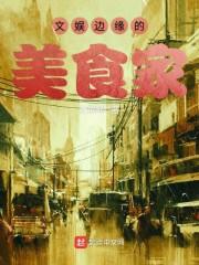 极品战魂