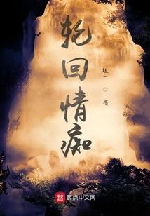 屠夫的呆萌妻