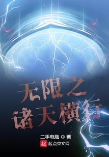 只带个圆珠笔就穿越了
