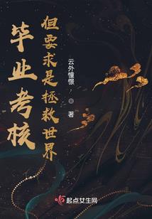 天邪曲