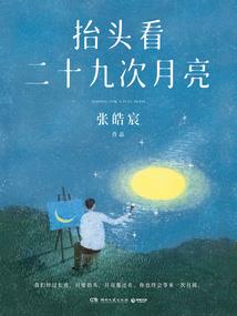 盗墓笔记之韶华不复