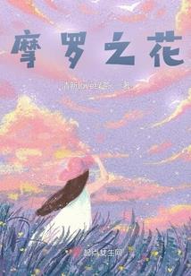 夜噬星空