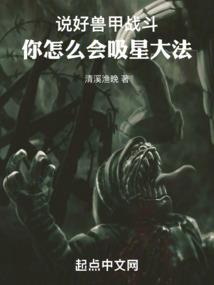 焚天劫之江湖乱世