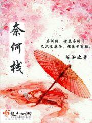 霸道女总裁