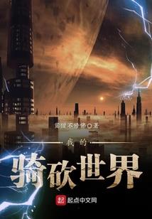 孙伯素大学记