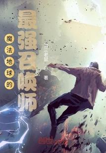 嗜魂志