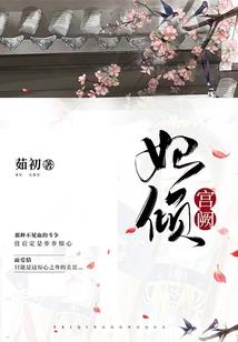 《空城计之誓言山》