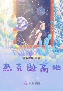 我和我的智能手机在明朝