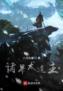 末世重生之王者之巅